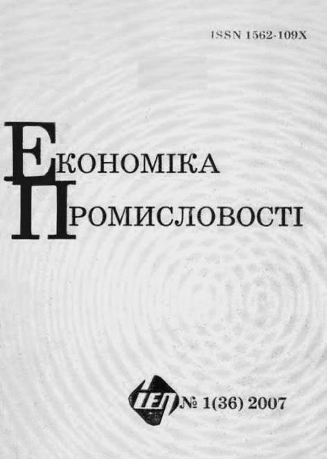 фото: Економіка промисловості
